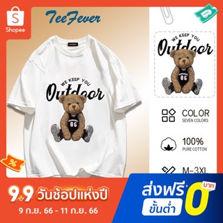 TeeFever📮ส่งของทุกวัน😖เสื้อยืดผู้หญิง เสื้อยืดผู้หญิงลายการ์ตูน🎶น่ารักๆเสื้อยืดลายการ์ตูนไซส์ใหญ่ใส่ได้ทั้งผู้ชายและผู้หญิง👌มี7สี M-3XL