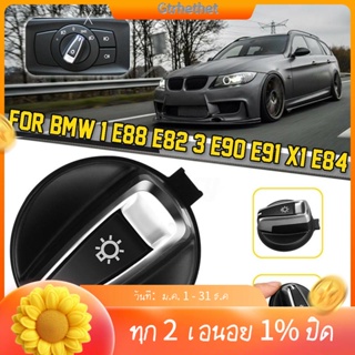 ปุ่มสวิตช์ไฟหน้ารถยนต์ หมุนได้ สําหรับ BMW 3-SERIES E90 E91 LCI X1 E84 E88 E82 9169405 61319169405