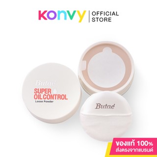 Butae Super Oil Control Loose Powder 20g บูเต้ ซุปเปอร์ออยล์ คอนโทรล ลูส พาวเดอร์ แป้งฝุ่นเนื้อบางเบา.