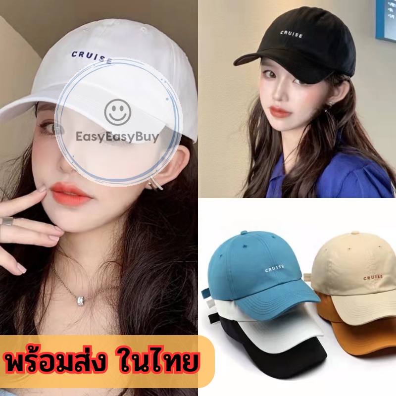 หมวกแก๊ป ปัก CRUISE มี5สี ทรงเบสบอล ผ้าคอตตอน ปรับสายได้ ez99