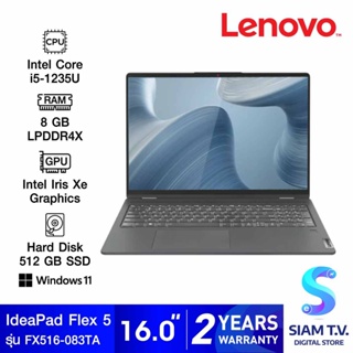 NOTEBOOK 2 IN 1 (โน้ตบุ๊คแบบฝาพับ 360 องศา) LENOVO IDEAPAD FLEX 5 16IAU7 82R80083TA (GREY) โดย สยามทีวี by Siam T.V.