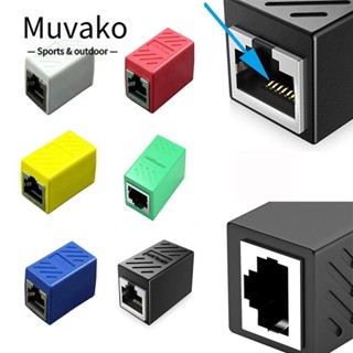 Muvako อะแดปเตอร์ขยายอีเธอร์เน็ต เชื่อมต่ออินเตอร์เฟซ กิกะบิต RJ45 ตัวเมีย เป็นตัวเมีย ทนทาน คุณภาพสูง