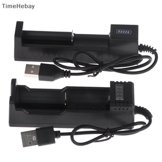 Timehebay อะแดปเตอร์ชาร์จลิเธียม Usb 18650 1 ช่อง