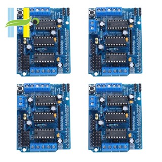 L293 บอร์ดขยายมอเตอร์ ควบคุมมอเตอร์ อเนกประสงค์ 4 ชิ้น