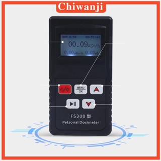 [Chiwanji] เครื่องทดสอบปริมาณนิวเคลียร์ หน้าจอ LCD แบบพกพา สําหรับกลางแจ้ง