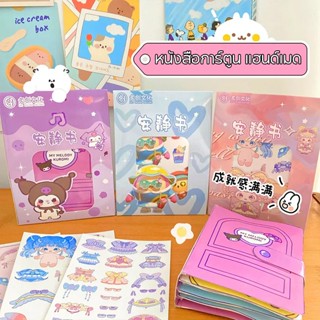 พร้อมส่ง หนังสือการ์ตูน Sanrio Doudou ไร้เสียง แฮนด์เมด diy ของเล่นสําหรับเด็ก