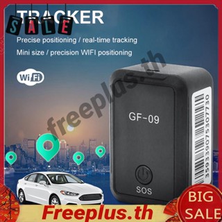 Gf09 เครื่องติดตาม GPS แบบเรียลไทม์ กันหาย ควบคุมด้วยเสียง สําหรับรถยนต์ [freeplus.th]