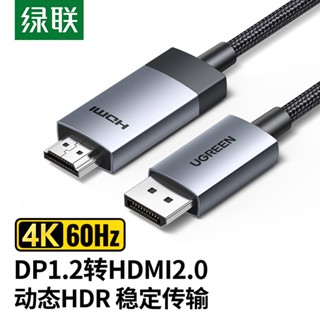 สายเคเบิ้ล Dp เป็น hdmi 4k HD หน้าจอแสดงผลทีวีแล็ปท็อปกราฟฟิคแปลงอินเตอร์เฟซ