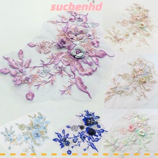 Suchenhd ลูกปัดลูกไม้ ปักลายดอกไม้ ประดับมุก DIY สําหรับตกแต่งชุดแต่งงาน