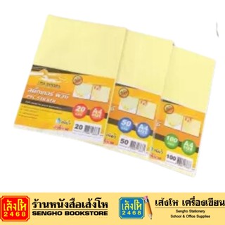 สติ๊กเกอร์พีวีซีใส สูญญากาศ แบบเหลี่ยม 125 mm. (1x2)