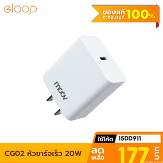 [177บ. โค้ด 15DD911] Moov CG02 Turbo 20W หัวชาร์จเร็ว PD Fast Charge 1 พอร์ต Type C Adapter Charger