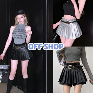 OFF SHOP พร้อมส่ง (OFF-2330-1) กระโปรงกางเกงขาสั้น แถมเข็มขัด ผ้าหนังแก้ว  -NZ-XM