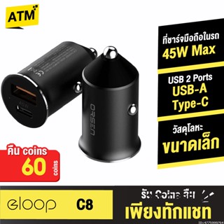 [คืน60c. 25CCBSEP12] Orsen by Eloop C8 Mini Car Charger 45W ที่ชาร์จในรถ Type C หัวชาร์จในรถ รองรับ PD QC 4.0