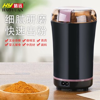 0913KF Electric Powder Machine Household Dry Grinding Machine Cereals Portable Coffee Machine Grinding Grinder EX0F