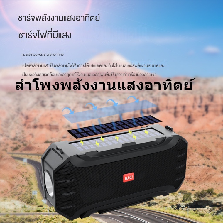 ลําโพงซับวูฟเฟอร์ วิทยุ FM บลูทูธ ไร้สาย พลังงานแสงอาทิตย์ แบบพกพา สําหรับเล่นกีฬากลางแจ้ง