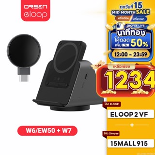 [ใช้โค้ดเหลือ 1234บ.] Orsen by Eloop W6 + W7 3 in 1 Wireless Charger Stand และ Watch Charger แท่นชาร์จไร้สาย SmartWatch แม่เหล็ก