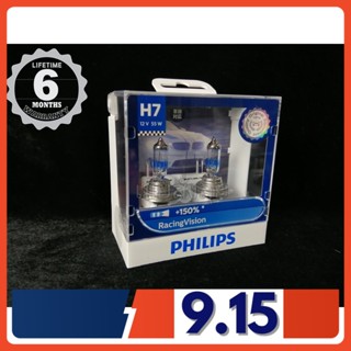 Philips หลอดไฟหน้ารถยนต์ Racing Vision+150% 3700K H7 ของแท้ 100% 2 หลอด/กล่อง จัดส่ง ฟรี