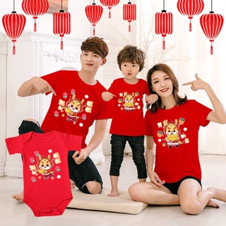 เสื้อยืด พิมพ์ลาย Cny Family ปีใหม่จีน สําหรับครอบครัว 2024