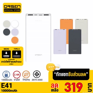 [รับประกัน 1 ปี] Orsen by Eloop E41 แบตสำรอง 10000mAh ชาร์จเร็ว 2.4A 12W Powerbank พาวเวอร์แบงค์ USB Type C