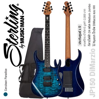 Sterling® JP150 DiMarzio กีตาร์ไฟฟ้า 24 เฟรต Medium Jumbo ไม้ Nyatoh เคลือบเงา ปิ๊กอัพ DiMarzio แบบ HH + แถมฟรีกระเป๋ากีตาร์ ** ประกันศูนย์ 1 ปี **