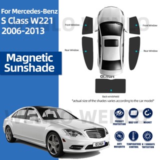 ม่านบังแดดกระจกหน้า และหลัง สําหรับ Mercedes Benz S Class W221 2006-2013