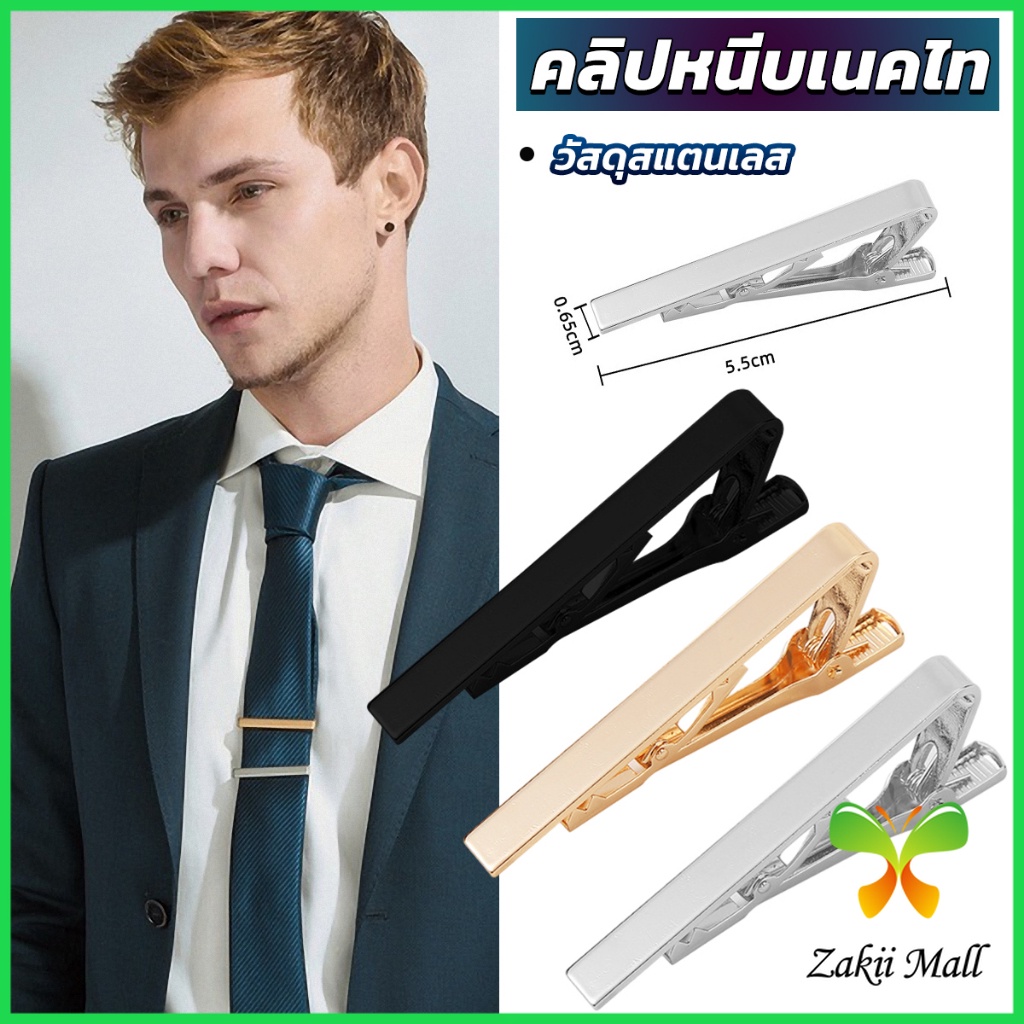 ZM. คลิปหนีบเนคไท แบบโลหะ  Tie Clips