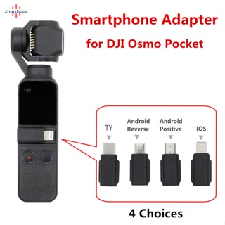 Vip อะแดปเตอร์สมาร์ทโฟน Micro USB ( Android ) TYPE-C IOS สําหรับ DJI OSMO Pocket