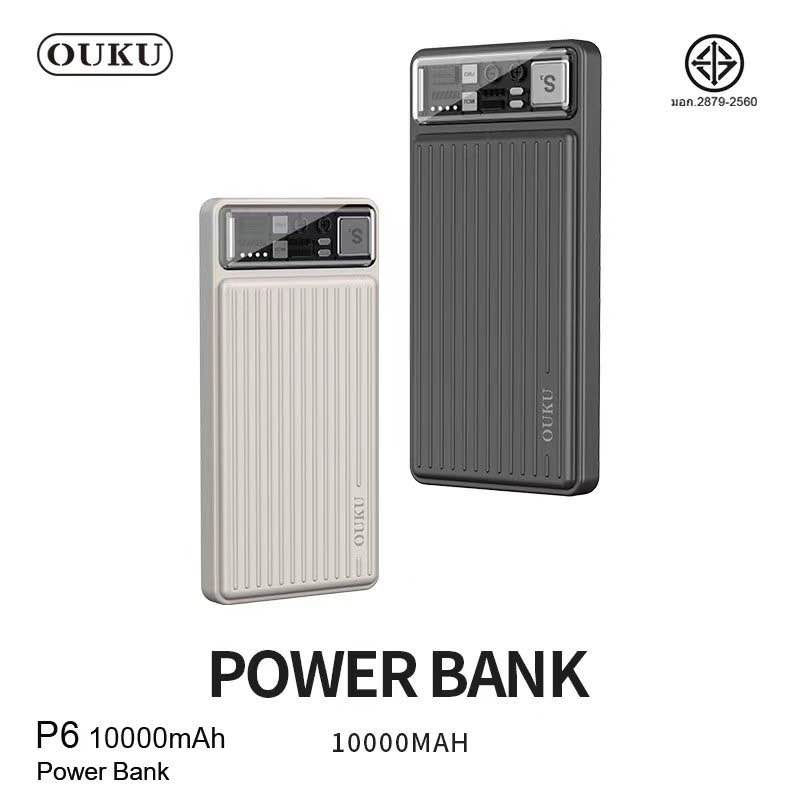 พาวเวอร์แบงค์ Ouku 10000 mAh รุ่นใหม่ ล่าสุด. รองรับไฟ 15W