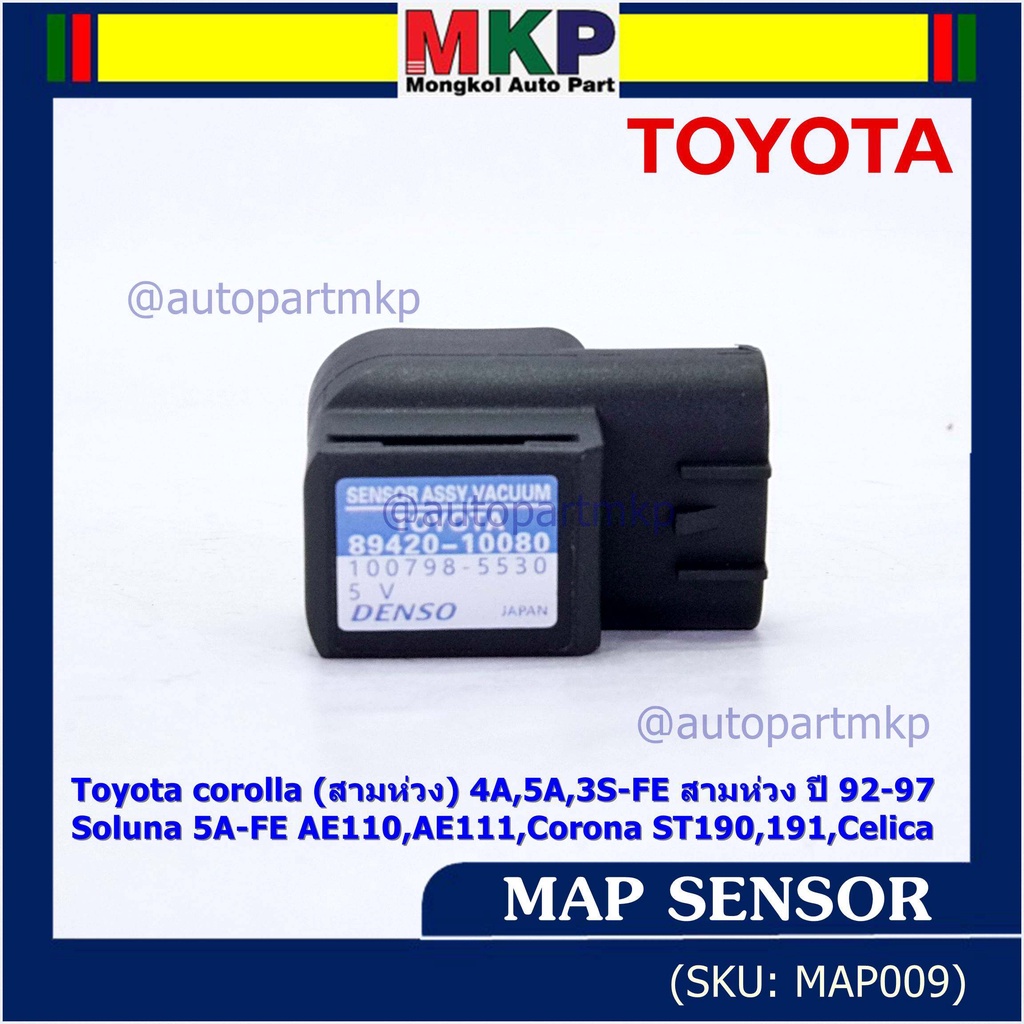 MAP Sensor ของใหม่ Toyota corolla 4A,5A,3S-FE สามห่วง ปี 92-97/Soluna 5A-FE AE110,AE111,Corona ST190