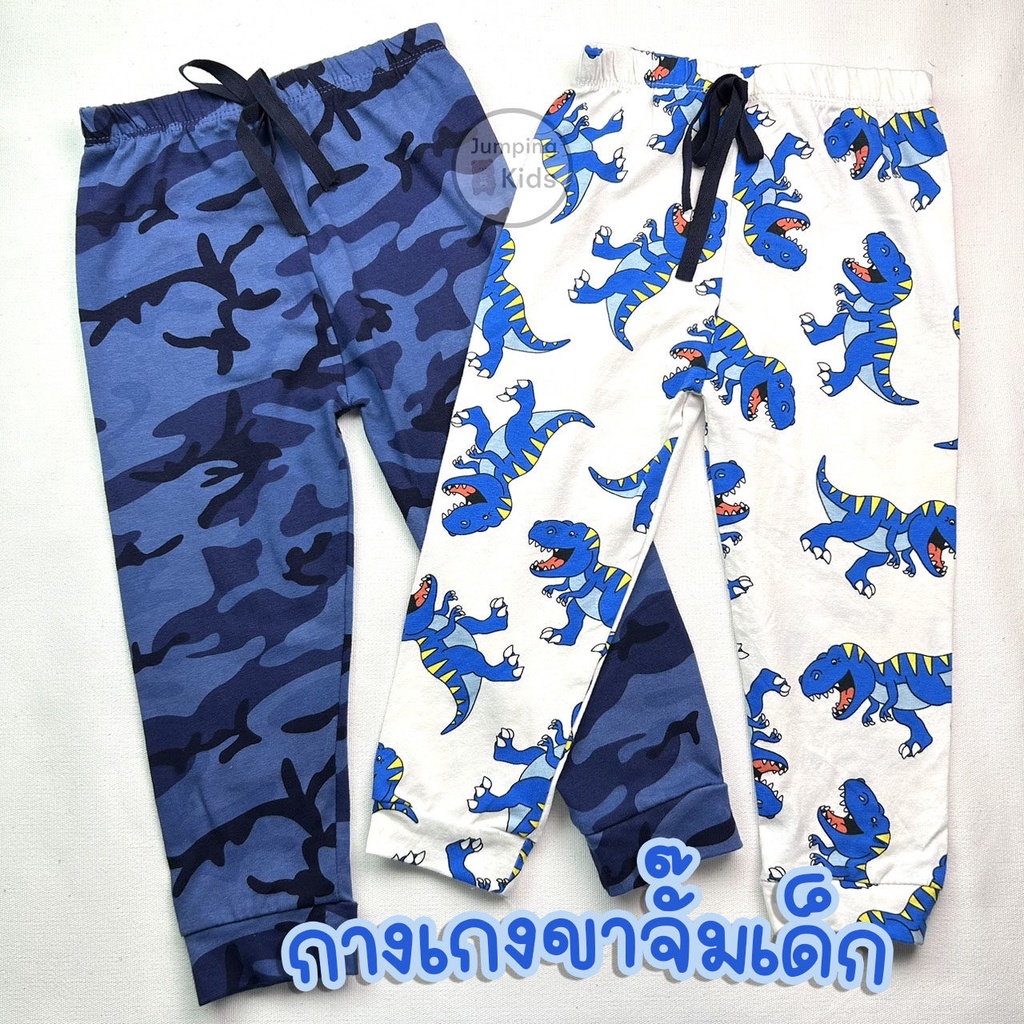 Jumping kids กางเกงเด็กขาจั๊ม (เบอร์ 3-9) ผ้าคอตตอน ใส่สบาย สำหรับเด็กผู้ชาย แฟชั่นฤดูหนาว (SWP-1)