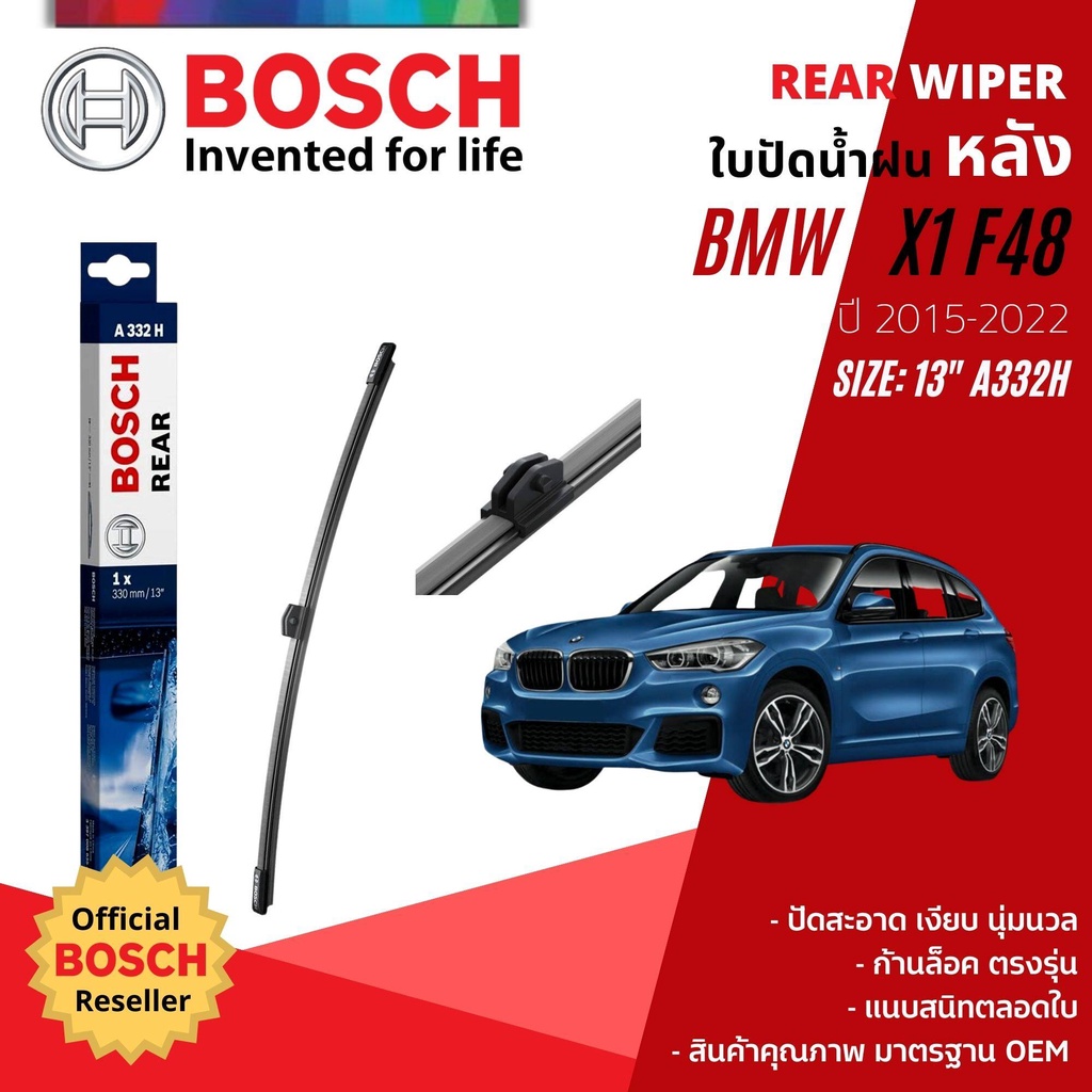 [BOSCH Official] ใบปัดน้ำฝน หลัง ใบปัดหลัง BOSCH 13" 330 mm สำหรับ BMW X1 F48 ปี 2015-2022 ปี 15,16,17,18,19,20,21,22