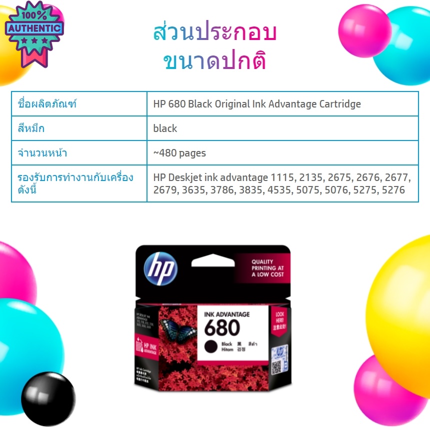 ตลัหมึกเครื่องปริ้น HP 680 Original Ink Advantage Cartridge Tri-color - Black  HP Deskjet 1115 - 2135 - 3775 - 3776 - 37
