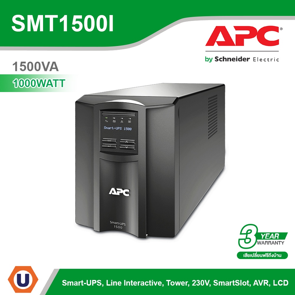 Schneider APC เครื่องสำรองไฟ APC Smart-UPS, Line Interactive, 1500VA, Tower, 230V, 8x IEC รหัส SMT15