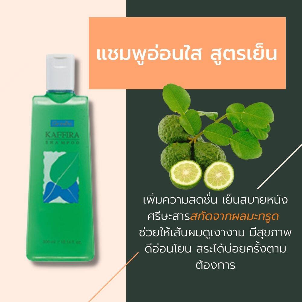 แชมพูมะกรูด แชมพู กิฟฟารีน แชมพูสูตรเย็น ปริมาณ 300 มล. ของแท้ ขจัดรังแค ยาสระผม ราคา ถูกที่สุด ดีลบีเคเค แกลเลอรีภาพที่ 2