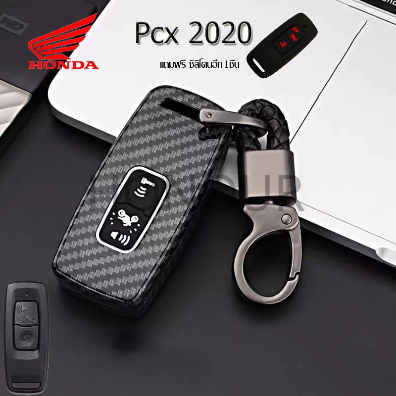 🏍 เคสเคปล่า กุญแจมอไซร์ ปลอกกุญแจรถจักยานยนต์ เคสกุญแจHONDA PCX 2020 แถมซิลิโคนกุญแจอีก1ชิ้น