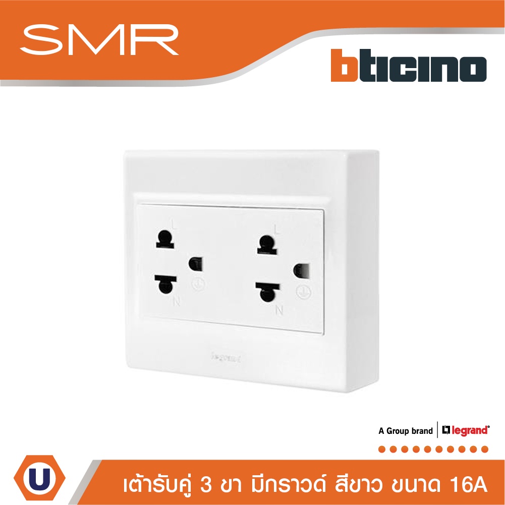 Legrand เต้ารับคู่3ขา 2P+E 16A I Duplex Euro-US ​​​​​​​รุ่น SMR รหัส P50404N สีขาว | Ucanbuys
