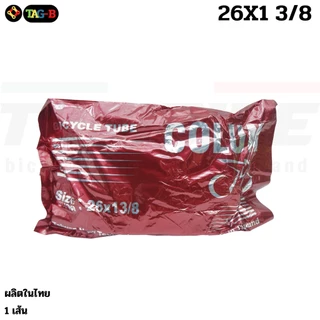 ยางในจักรยานแม่บ้าน รถพับ เสือภูเขา COLUN 12 14 16 20 24 26 TAG