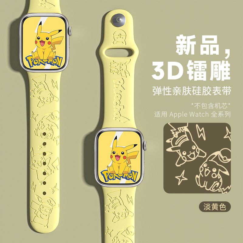 สายนาฬิกา Z&M Pikachu สำหรับ Applewatch s8 7 6 SE 45mm. s8 7 6th SE 45 มม