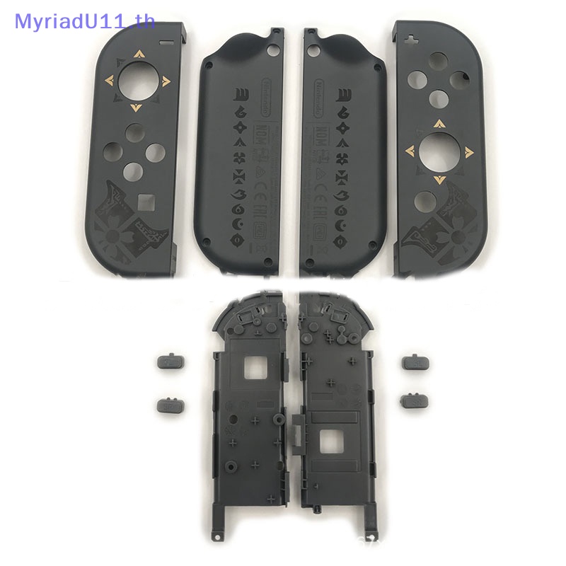 Myriadu อะไหล่เคสคอนโซล ซ้าย ขวา แบบเปลี่ยน สําหรับ Switch NS NX SL SR