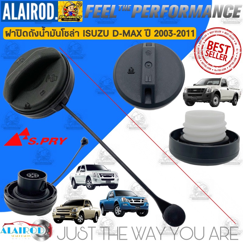 ฝาปิดถังน้ำมันโซล่า (ดีเซล) ISUZU D-MAX CAB , SINGLE หัวเดี่ยว , CAB-4 ปี 2002-2011 DMAX ดีแมก ดีแมค ฝาถังน้ำมัน M