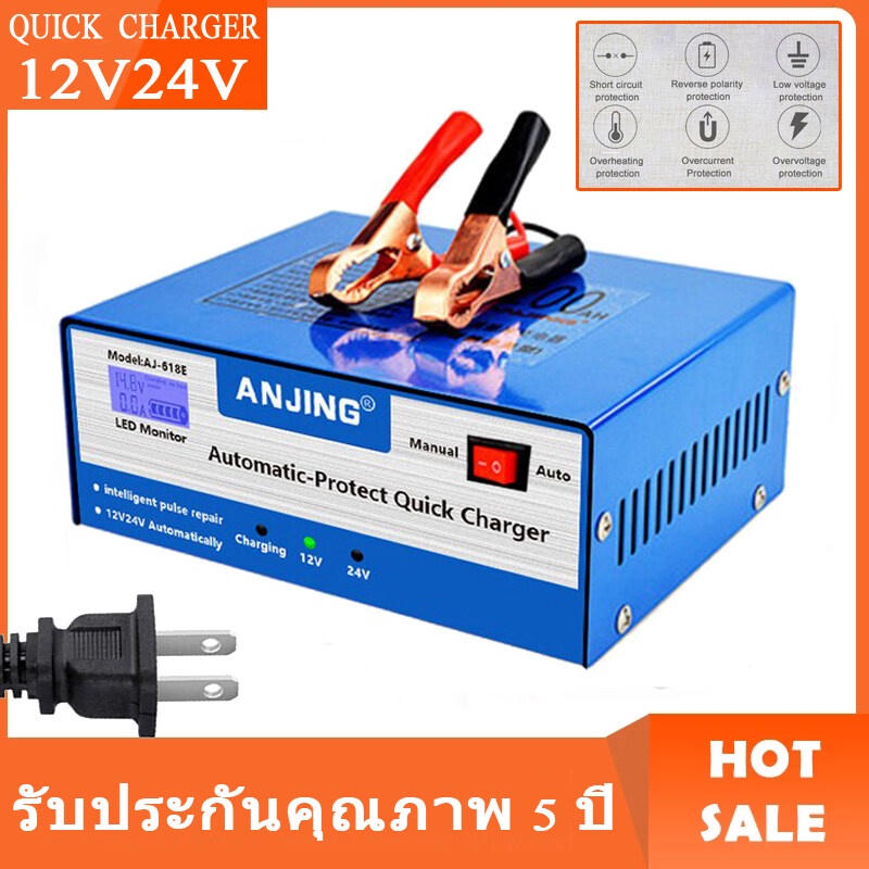 เครื่องชาร์จแบตเตอรี่รถยนต์ 24V12V เครื่องชาร์จแบตเตอรี่อัจฉริยะ เครื่องชาร์จ เครื่องชาร์จอัจฉริยะและซ่อมแบตเตอรี่รถยนต์