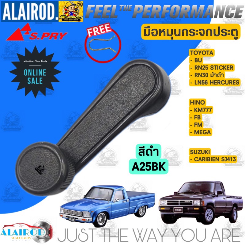 มือหมุนกระจก TOYOTA RN25,RN30,LN40,LN56 HERO DYNA BU,HINO FB,FM,KM777,SUZUKI CARIBIEN SJ413 แบรนด์ S.PRY มือหมุน M - รูปที่ 4