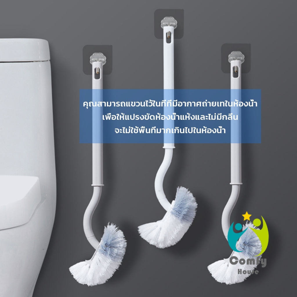 Comfy แปรงขัดชักโครก แปรงขนนุ่มสไตล์ญี่ปุ่น 40cm ด้ามยาว Toilet brush - รูปที่ 4