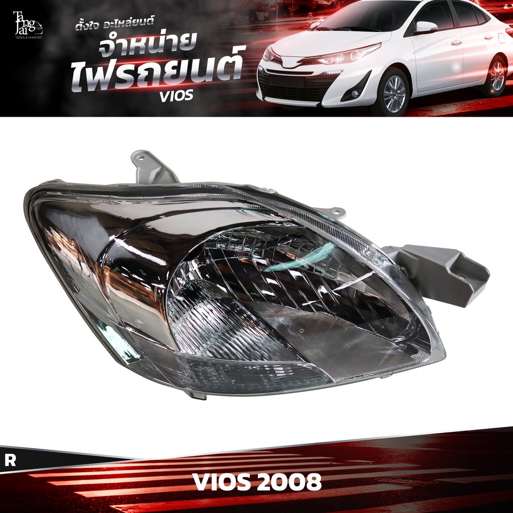 ไฟหน้ารถยนต์ TOYOTA VIOS 2008~ ข้างขวา (R)
