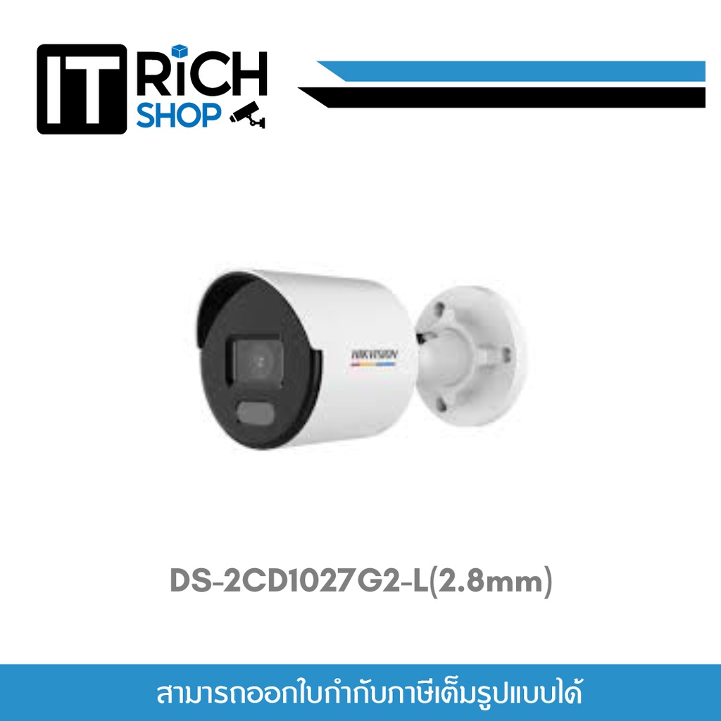 DS-2CD1027G2-L(2.8mm) Hikvision กล้องวงจรปิด 2 MP ColorVu Fixed Bullet Network Camera