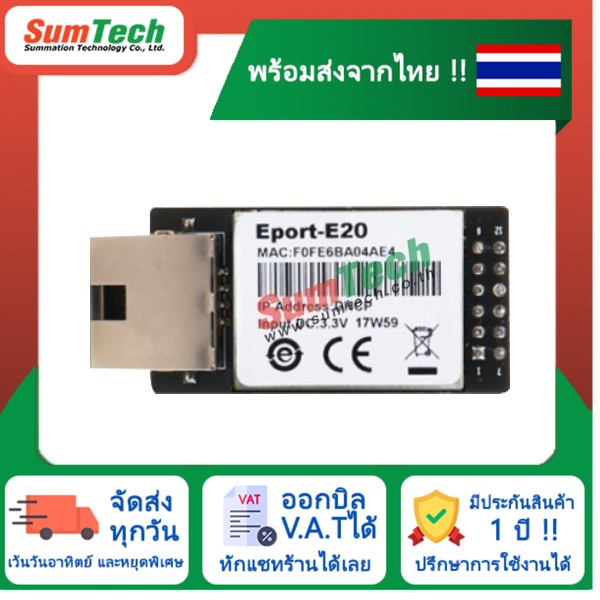 สินค้าพร้อมส่งในไทย 🔥 Eport-E20 MIPS MCU with 2MB Flash and 128KB RAM (ไม่รวม V.A.T)