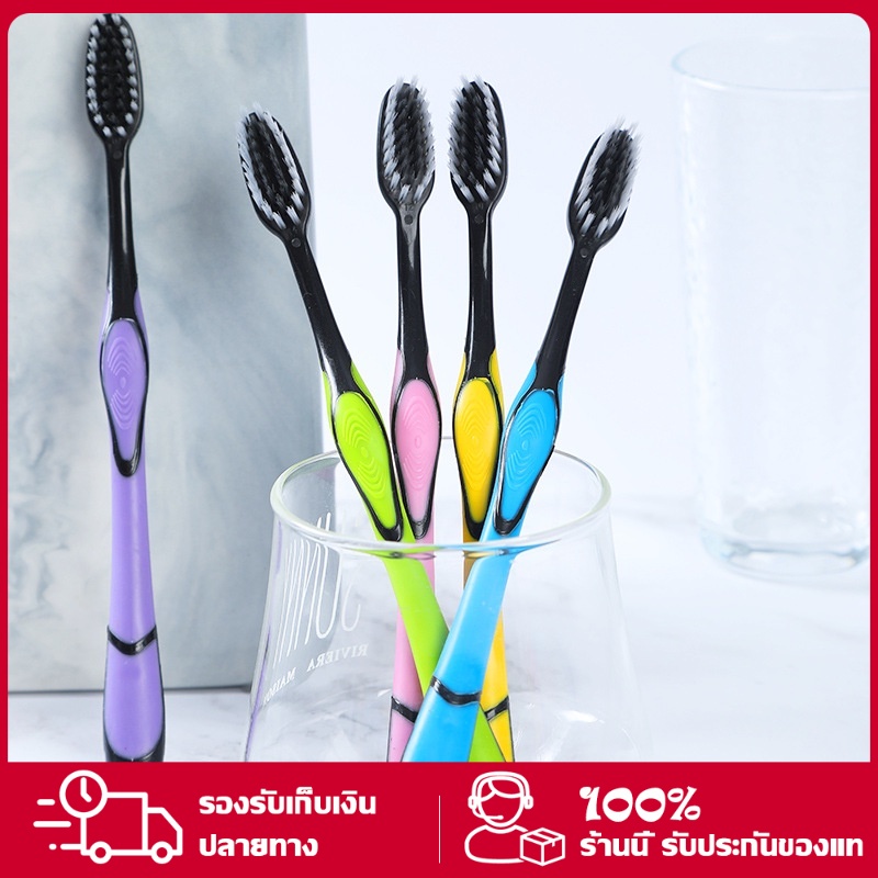 แปรงสีฟัน แปรงสีฟันผู้ใหญ่ แปรงชาโคล ผมนุ่ม ปกป้องเหงือก ทำความสะอาดฟัน toothbrush