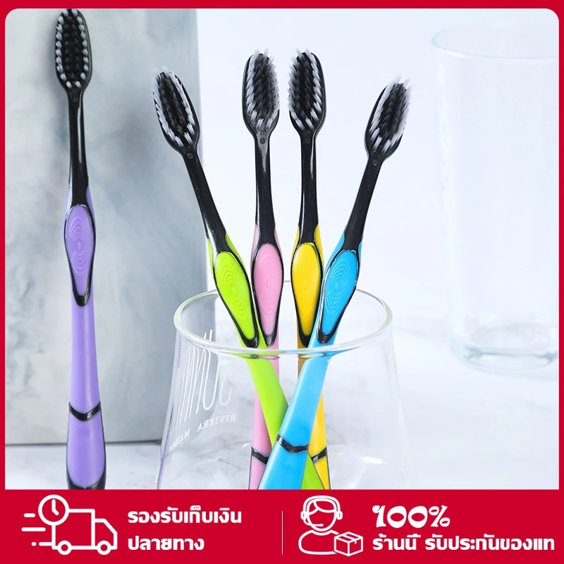 แปรงสีฟัน แปรงสีฟันผู้ใหญ่ แปรงชาโคล ผมนุ่ม ปกป้องเหงือก ทำความสะอาดฟัน toothbrush