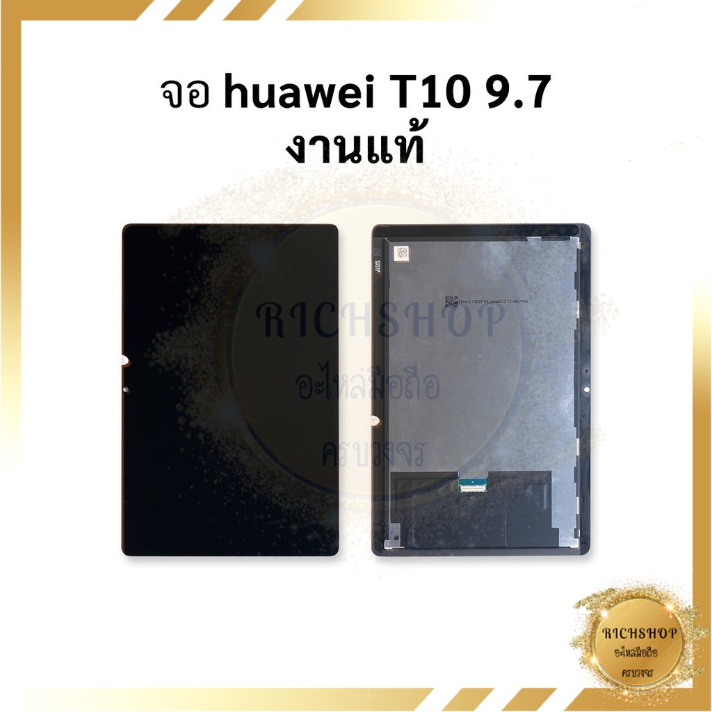 หน้าจอ Huawei T10 9.7 / T10 9.7 นิ้ว งานแท้ จอhuawei จอหัวเหว่ย หน้าจอหัวเหว่ย    อะไหล่หน้าจอ (มีปร