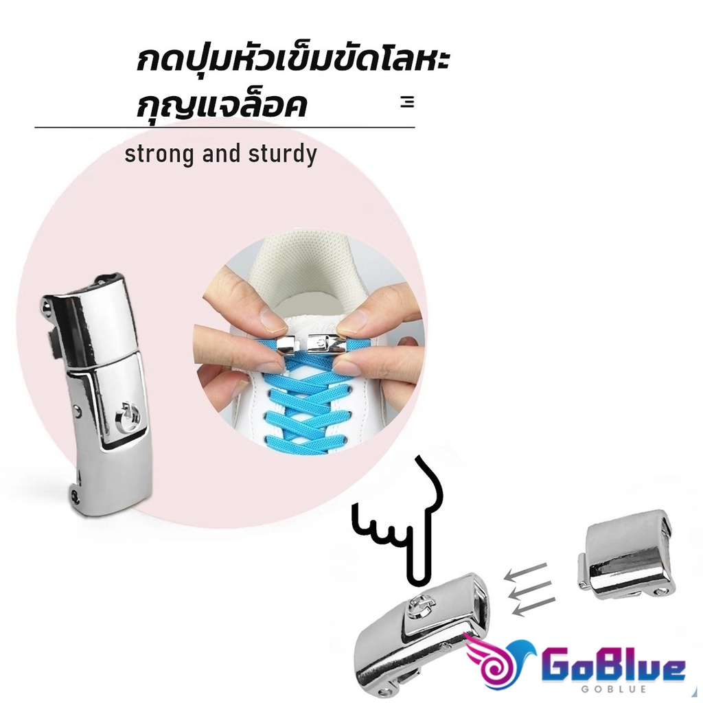 GoBlue เชือกรองเท้าสายยืดได้ 8 มม. 1 คู่ แบบคลิปลีอค shoelace